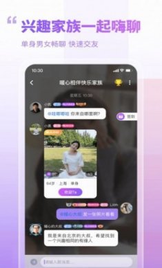 暖心相伴交友app