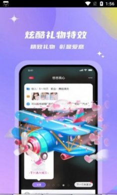 会玩交友app最新版
