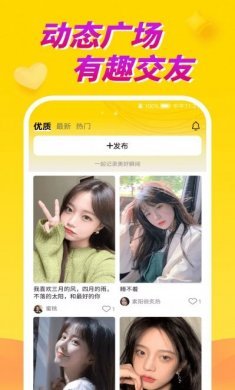 情聊视频聊天交友app最新版下载图片1
