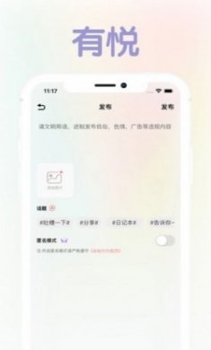 有悦社交app官方版