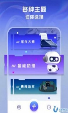 文心一言客户端app