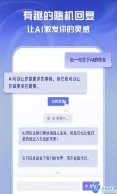 文心一言客户端app官方版图片1
