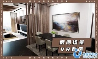 天目空间元宇宙社交软件app