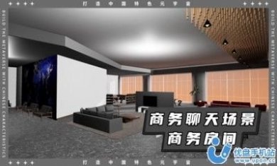 天目空间元宇宙社交软件app