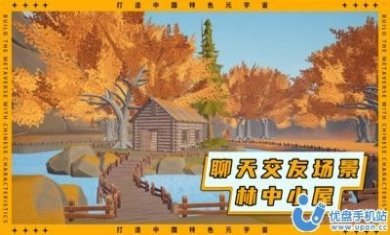 天目空间元宇宙社交软件app