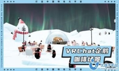 天目空间元宇宙社交软件app图片1