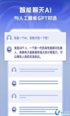 百度文心一言内测版