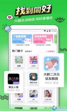 半次元网页版
