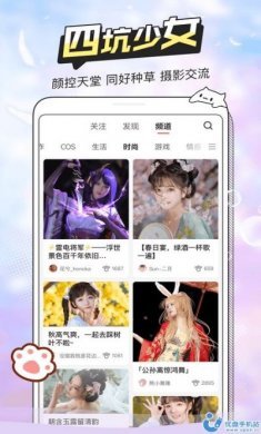 半次元网页版app图片1