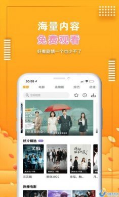 爱电影视官方免费视频大全图片1