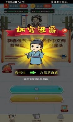 快趣充电app官方版