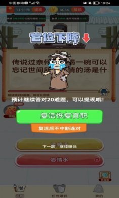 快趣充电app官方版图片1