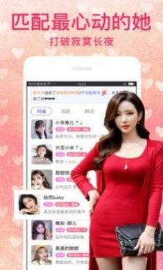 陌恋陌伴聊天交友app安卓版