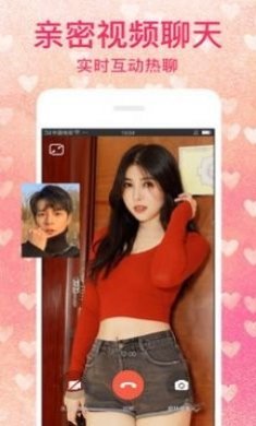 陌恋陌伴聊天交友app安卓最新版图片1