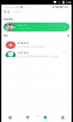 伊果app官方版