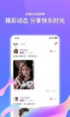 佳恋app官方版