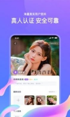 佳恋app官方版