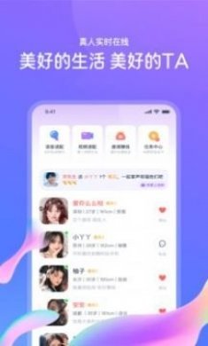 佳恋app官方版