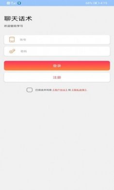 恋爱脑交友平台app最新版图片1