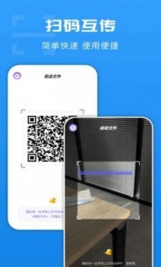 手机换机克隆管家app官方版