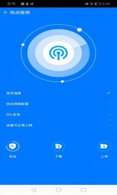 黑马手机帮手app最新版图片1