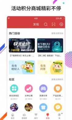 虫虫助手（ccplay）