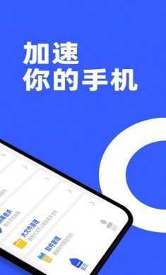 告别卡顿手机清理app图片1