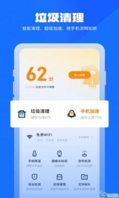 万能清理管家官方版