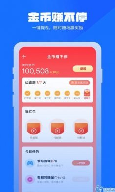 万能清理管家最新版app图片1