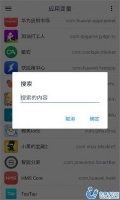 Guise模块app官方版图片1