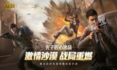 极速cn准心助手