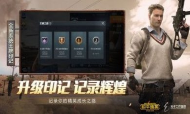 极速cn准心助手和平精英app免费手机版图片1