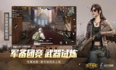 极速cn准心助手和平精英app免费手机版图片2