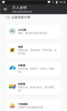 万人迷吧官方版
