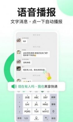 吉祥语音输入法app官方手机版下载安装图片1