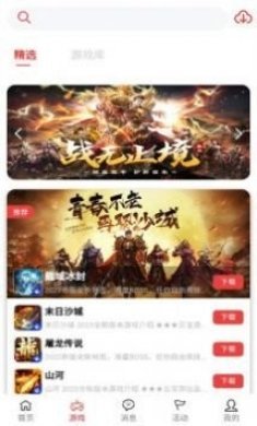 云宝游盒子app官方版图片1