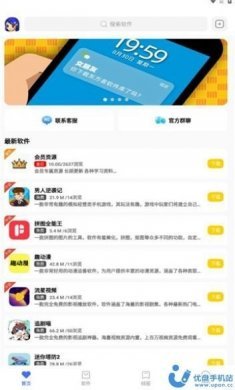 东方者软件库app最新版下载图片1
