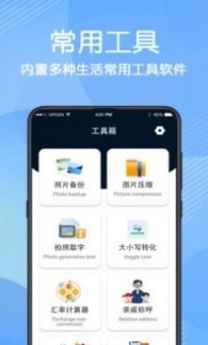 免费数据恢复app专业版