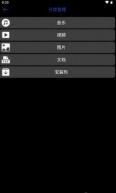 腕能宝盒