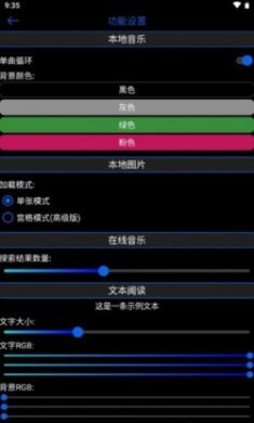 腕能宝盒