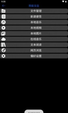 腕能宝盒手机表高级官方下载安装图片1