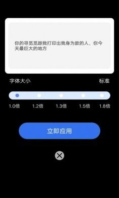 八戒大字版app安卓版图片1