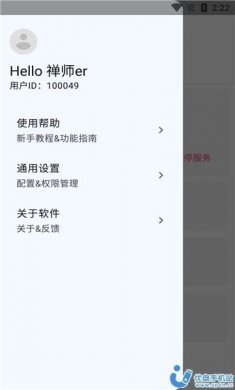 禅师跳启动广告软件安卓版官方下载图片1