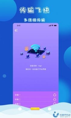 互传克隆换机掌兴app官方版图片1