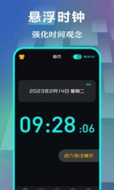 悬浮时钟pro最新版