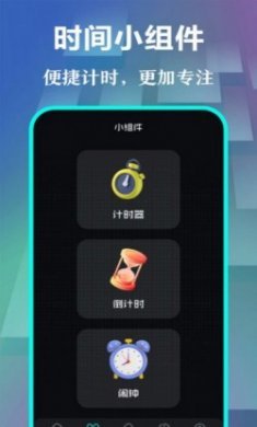 悬浮时钟pro最新版