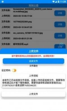 宇柒云盘app官方最新版图片1