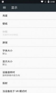 超大字体免费版