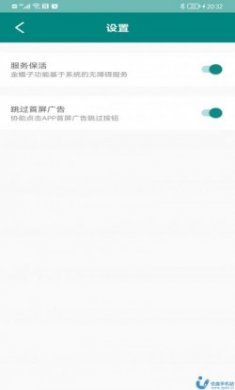 金蟾子广告跳过