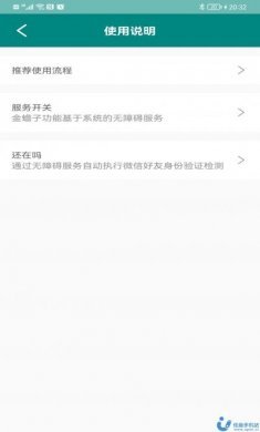 金蟾子广告跳过app官方版图片1